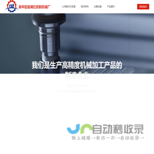 亿欣航机械