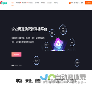 英数直播