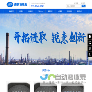 靖江市宏鹏催化剂有限公司-宏鹏催化剂