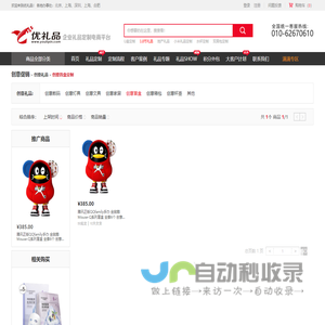 盲盒设计 盲盒定制 盲盒礼品专业服务商