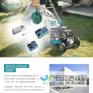 宁波众芯电子科技有限公司