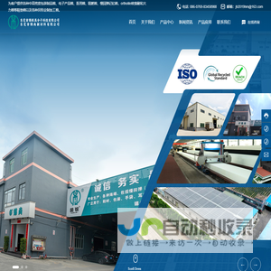 东莞市锦辉高分子科技有限公司-专业的海绵生产企业。