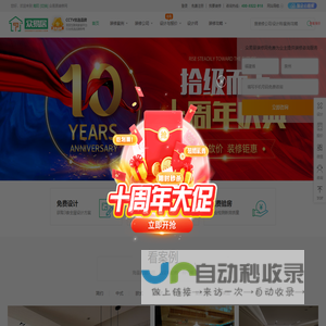 【众易居南阳装修网】-南阳装修网_南阳装修公司_南阳装饰公司