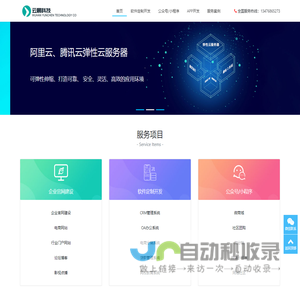 武汉云晨科技有限公司