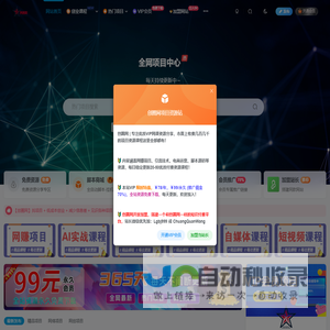 创圈网-专注互联网创业-信息差副业研究-拒绝割韭菜-网创项目资源站-副业项目-创业项目-搞钱项目-
