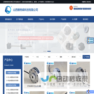 绝对式角度传感器_空心传感器_磁编码器【专业定制】_厂家报价_山西维特森科技有限公司