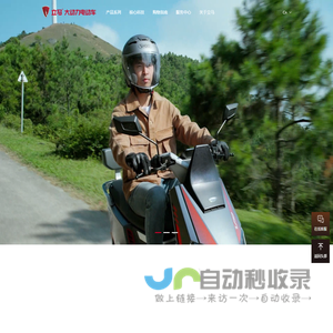 立马电动车