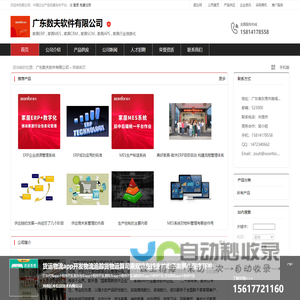 家具ERP-广东数夫软件有限公司
