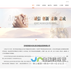 深圳前海阳光宝私募证券基金管理有限公司