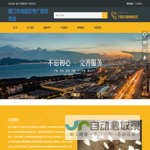 厦门市湖里区夸广琶百货店