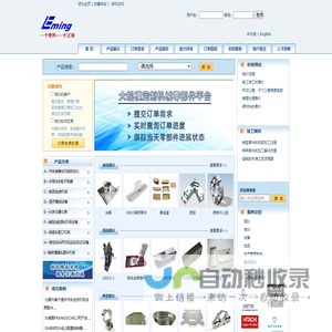 上海益铭模具有限公司