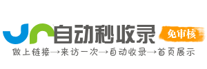精筛收录，导航全新体验